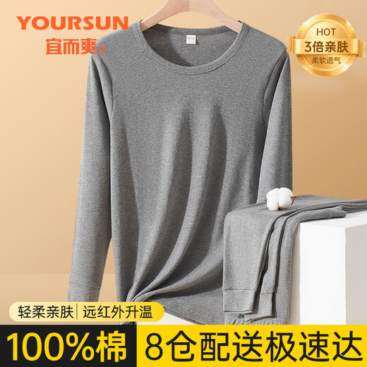 宜而爽男士秋衣秋裤男青少年纯棉秋冬季薄款圆领纯色软棉棉保暖内衣套装