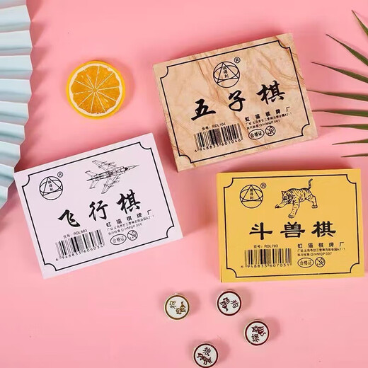 Primary school students' backgammon black and white pieces with chessboard set children's entry-level beginner's prizes backgammon educational toys checkers a box