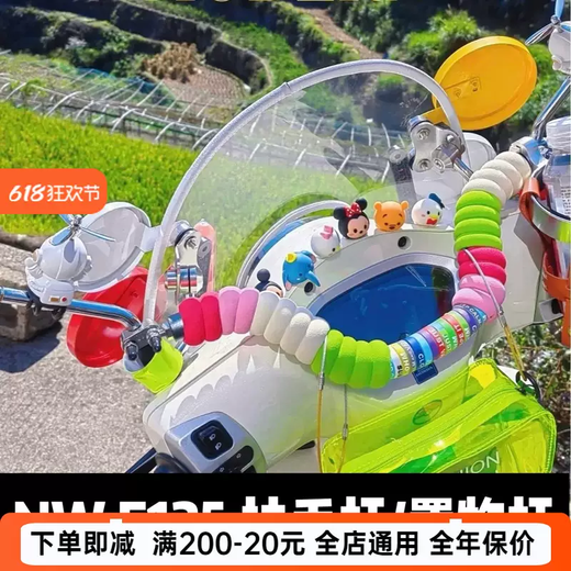 Langjian is suitable for Wuyang Honda LD125 LINK NW F125 children's armrest multi-functional expansion bracket accessories 7-mirror holder black fixed in the rearview mirror hole to change the rearview mirror