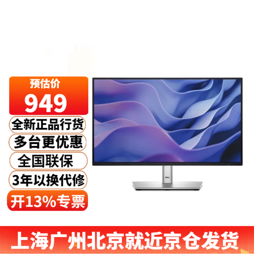 Dell (DELL) P2225H 21.5-inch monitor 1080P IPS screen refresh 100HZ hardware-level anti-blue light rotating lifting micro-frame P2222H upgraded version display P2225H (VGA+HDMI+DP) interface