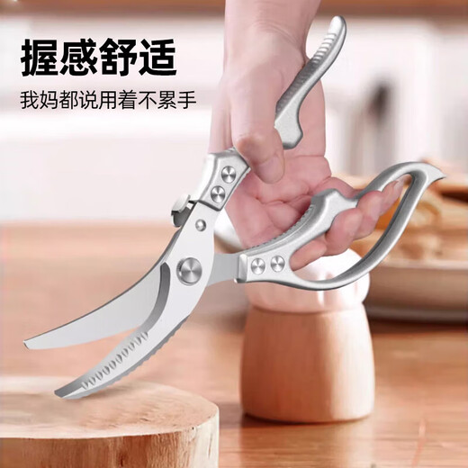 飒望德国厨房剪刀硬骨专用强力剪鸡鸭鹅骨头多功能不锈钢食物烤肉剪子 【升级加厚不锋利包赔】强力鸡骨剪 