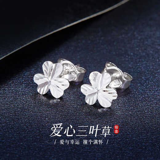 Beijing Gold Trading Center Co., Ltd. PT950 platinum earrings, clover straight needle earrings, hollow bow, hollow heart, about 1.7g/platinum clover straight needle earrings