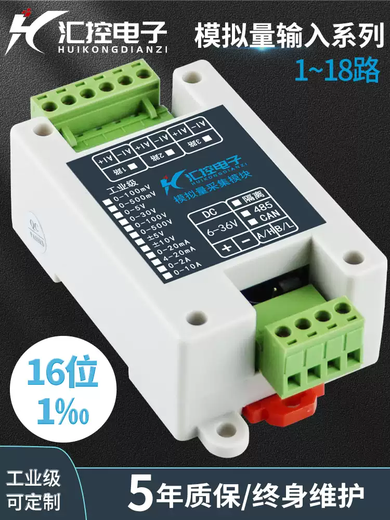 Аналоговые модуль сбора количества RS485 Изоляты 16-битных MODBUS-RTU4-20MA0-5VUSB напряжение и ток 4-20MA RS4858