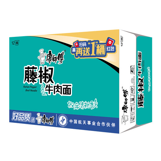 Master Kong Instant Noodles Classic Vine Pepper Beef Bucket Noodles 110g*12 Instant Noodles Full Box Instant Food