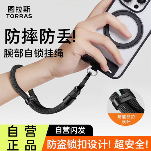 Turas adjustable mobile phone lanyard high-end braided wrist rope 2025 anti-theft, anti-lost and anti-fall suitable for iPhone17promax/Xiaomi/Huawei versatile model black