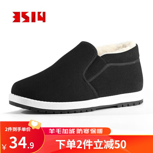3514 Warm Wool Cloth Shoes Elderly Shoes Covers Men's Dad Shoes Winter Thickened Cotton Shoes Black 41