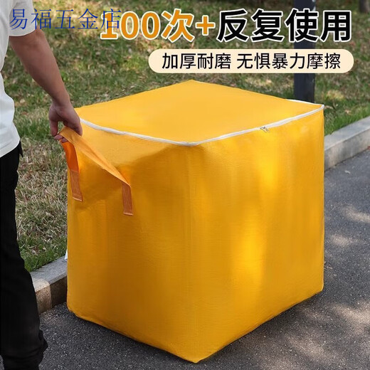 Moving packing bags, organizing cartons, quilts, luggage, snakeskin woven boxes, large bags, super large capacity packing artifact, super cost-effective combination, extra large size 266L, three packs, yellow