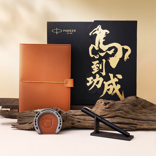 派克钢笔高端文创礼盒学生套装商务送礼定制刻字生日礼品文具签字墨水笔国潮马到功成升学上岸礼物 威雅黑金夹墨水笔+马到功成礼盒