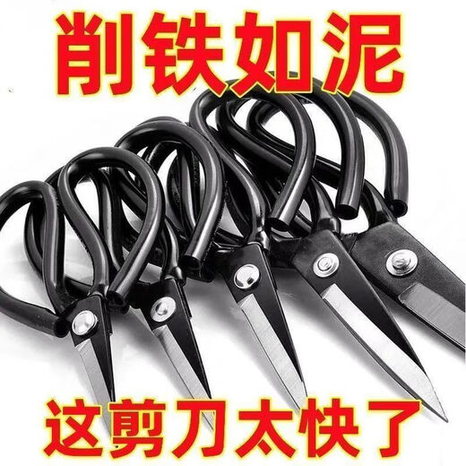 Deutsch importierte Edelstahlschere, Haushaltsküchenmesserkönig, Multifunktionsschere, schwarze spitze Papierschneideklingen, geeignet für Schneider, heiß verkauftes Modell, extra große Größe 20,5 cm, langlebig 99, scharf 99