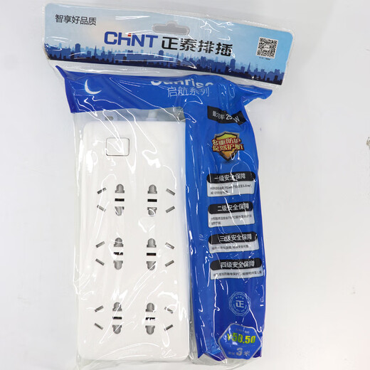 Chint plug-in strip wired plug-in board drag strip plug-in socket with line household multi-function converter long line multi-hole Chint 1260 with line full length 1.8 meters_round hole