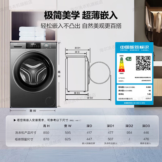 Haier washing machine ultra-thin 8kg Haier Smart Home drum washing machine fully automatic household 417mm embedded large diameter drum self-cleaning first-level energy efficiency national subsidy Commander 8KG丨Ultra-thin 417mm+removal of bacteria mites+stain cleaning