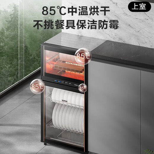 SUPOR (SUPOR) Home Appliances National Subsidy up to 15% Disinfection Cabinet Vertical Household Desktop Large Capacity 80L Light Touch Intelligent Sub-Control Mirror Reflection Technology RLP80G-L05