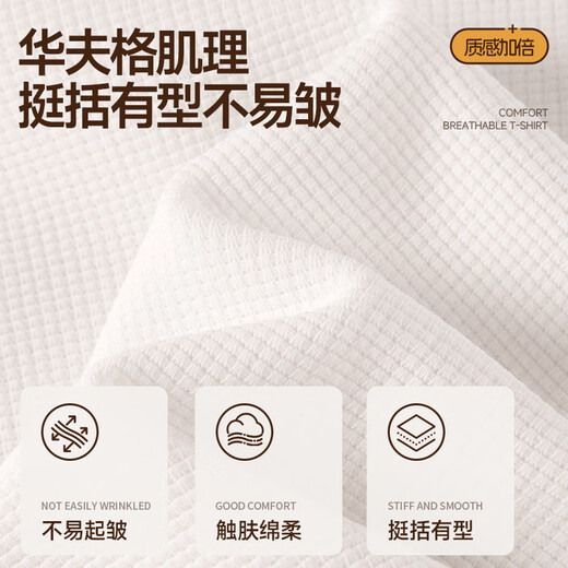 MINISO Henry Collar Bottoming Shirt Men's Autumn Heavy Breathable Long Sleeve T-Shirt Simple Waffle Top White XL