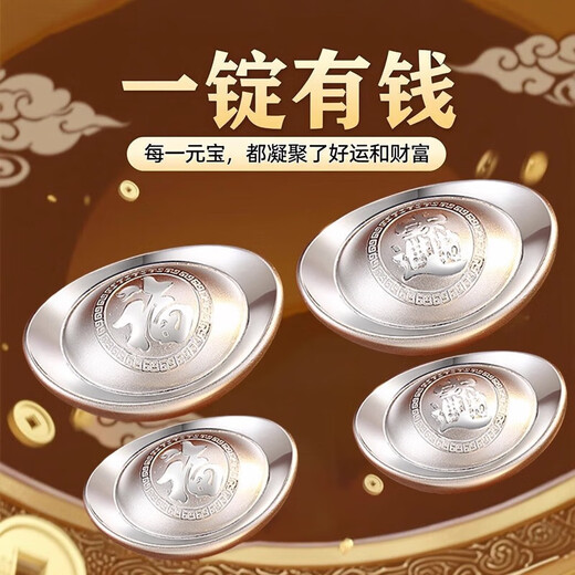 China Silver Ingot 999 Pure Silver Solid Silver Ingot Investment Ornament Pure Silver Wealth Management Gift Ingot Yuanbao Send Gift Pure Silver 999 About 500 Grams Silver Ingot - Lucky Style