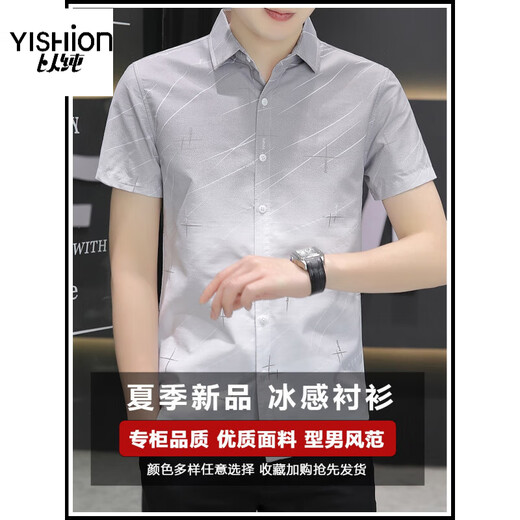 Yishion Ice Seide Kurzärärmungshemd Herren Sommerstil-Verlaufsfarbe Casual Hemd halbärmeliges Quadratshemd mit Hals ohne Verbrennung und Anti-Falten 844 Khaki 4xl