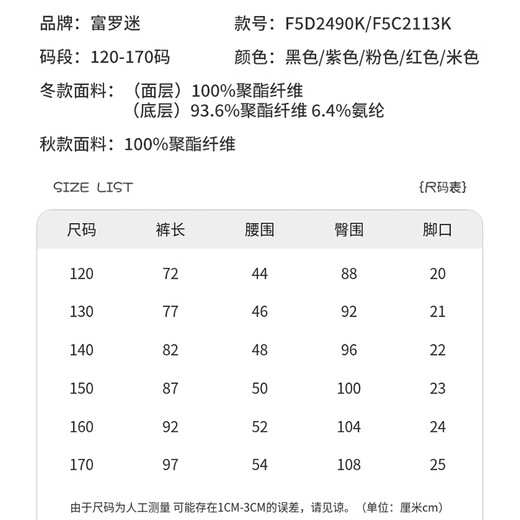 富罗迷女童裤子冬季加绒保暖工装裤儿童休闲阔腿裤 紫色 （加绒款） 150