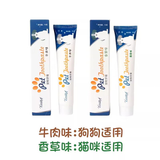 Pet toothpaste set for dogs and cats, special for bad breath removal and edible toothbrush care supplies for large and small dogs. Pet toothpaste - Beef flavor 70g - 1 box. No Specifications