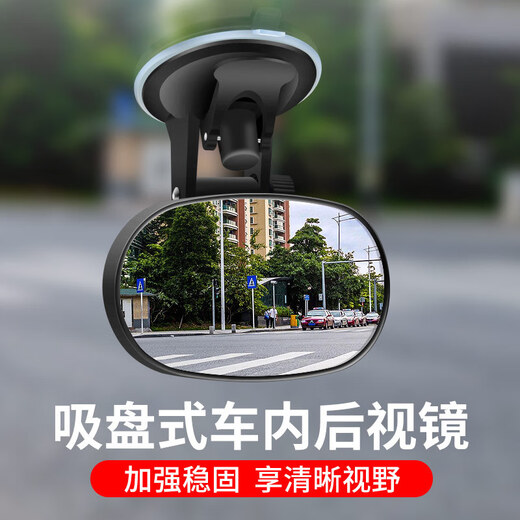 Baby observation mirror in three or four-wheel car, child safety seat, rearview mirror with auxiliary blind spot mirror, four-clip + suction cup combination