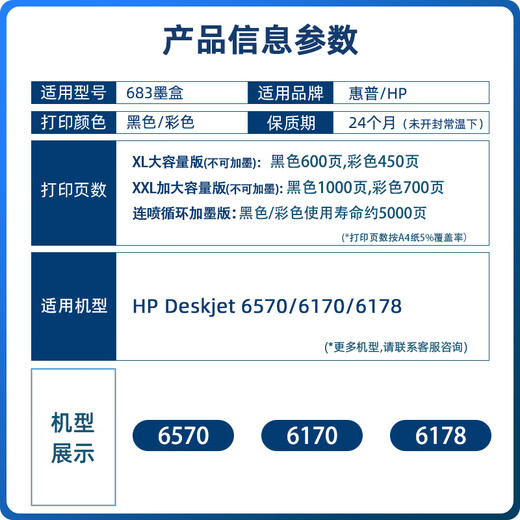 Yuehui ist für HP 683 Tintenpatronen geeignet, geeignet für Desktopjet plus 6178 6578 Drucker [700 Seiten] COLOR ANLARGED CAPAPLEGED -Upgrade -Version
