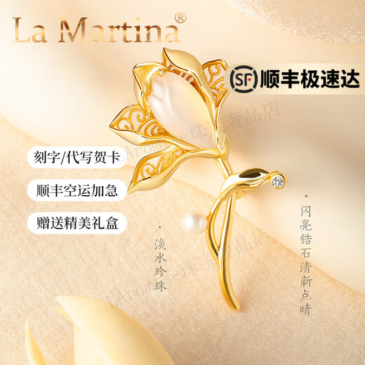 La Martina Magnolia High-end Brooch Women's Pearl Corsage Accessories Press-front Birthday Gift Practical for Wife High-end Magnolia Brooch Light Luxury Gift Box