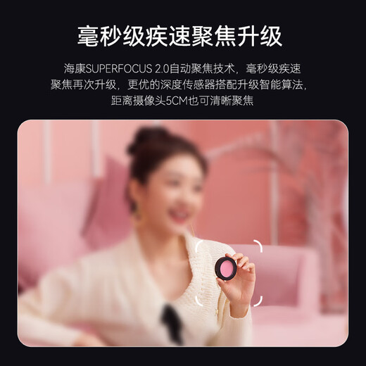 HIKVISION海康威视直播摄像头1080P高清双麦克风聚焦柔光智能美颜人像居中笔记本台式机USB摄像机U22 Pro