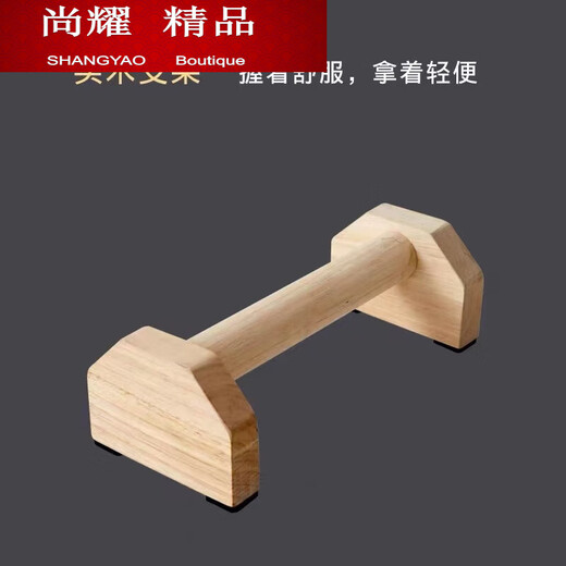 Soporte para flexiones MieLanat, soporte de mano de madera maciza, artefacto de entrenamiento de pecho engrosado, par de soportes de 20CM
