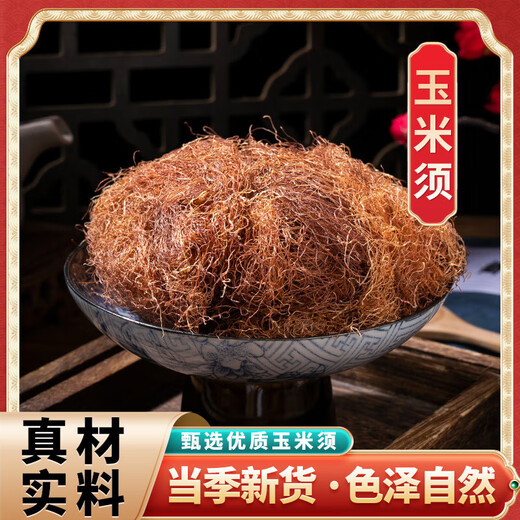 Corn silk tea, dried corn silk with mulberry leaves, green money willow tea, health tea, pregnant women's soaked herbal tea, selected corn silk 800g (400g*2 bags)