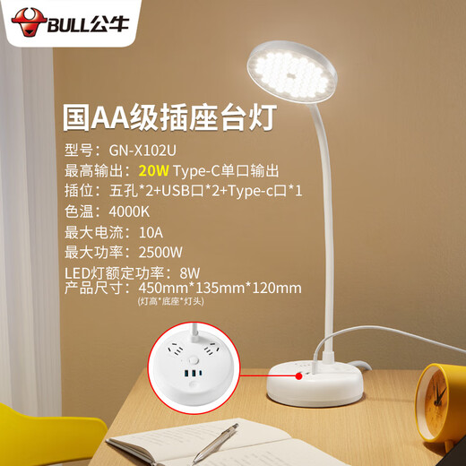 Bull socket USB charging large spacing home office plug-in board distribution board fast charging plug-in strip 1.8/3m Bull desk lamp socket two five holes + 2 USB+Type sockets_X