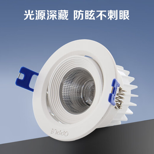 Opple LED downlight all-aluminum depth anti-glare adjustable angle spotlight embedded aisle spotlight 5W warm white light (opening 75-80)