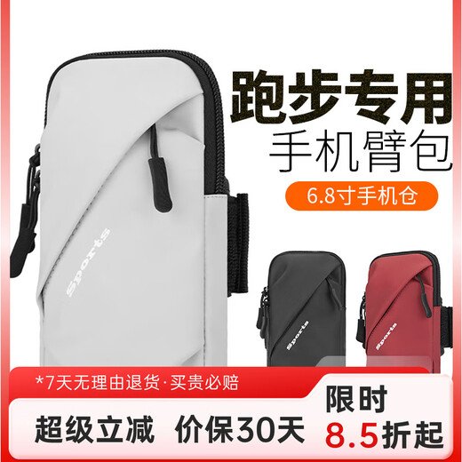 Running mobile phone arm cover for men and women, fitness sports equipment, wrist bag arm bag, outdoor waterproof mobile phone bag arm cover, anti-fouling style - black (available within 6.8 inches)