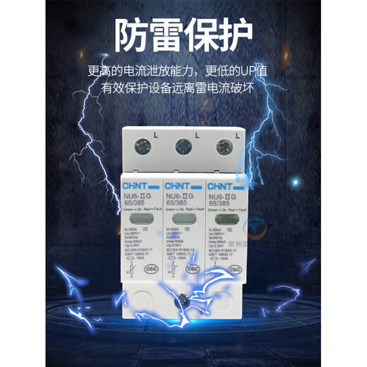 Chint 4P40KA lightning protection 380V surge protector single-phase surge protection new 2P 40KA/385V