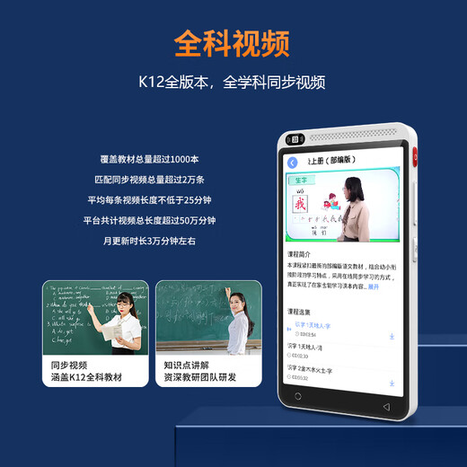 Dr. Alpha's large-screen pocket learning machine, full-subject synchronized course, famous teacher's video, primary school, middle school and high school students' English, mathematics and Chinese reading, listening repetition, tutoring, photo search, question searching, cream white, top version, 4G call model, 8GB+256GB