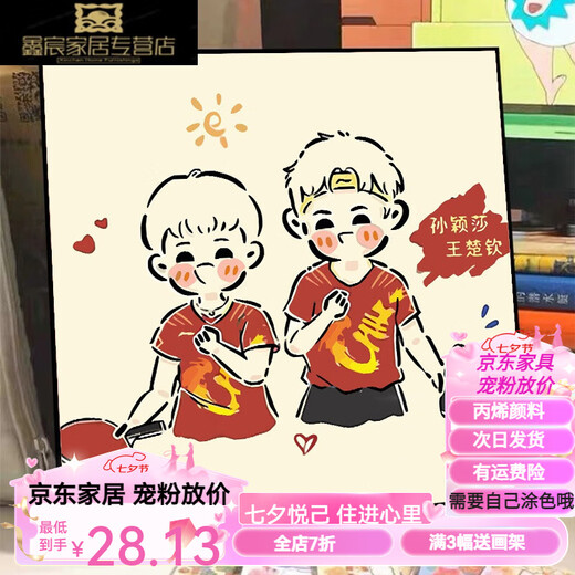 奈趣巴黎奥运会莎头组合DIY数字油画手工绘填充涂色卡通丙烯挂画 LL9712 50*50cm加厚实木内框