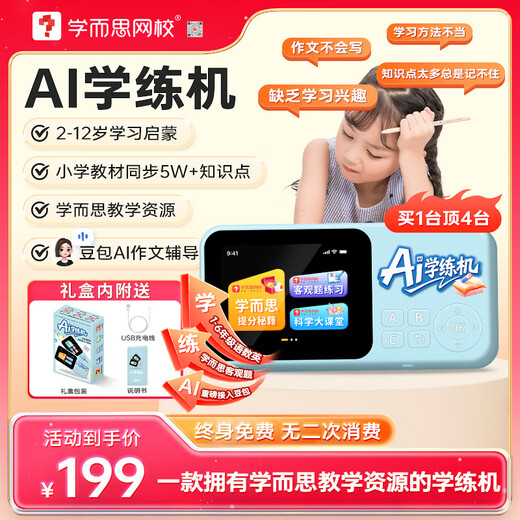 Xueersi AI Learning Machine for Kindergarten and Primary School Children English Learning Artifact Intelligent Mathematics Early Education Enlightenment Learning Machine 2-12 Years Old AI Intelligent Learning Machine (Sky Blue)