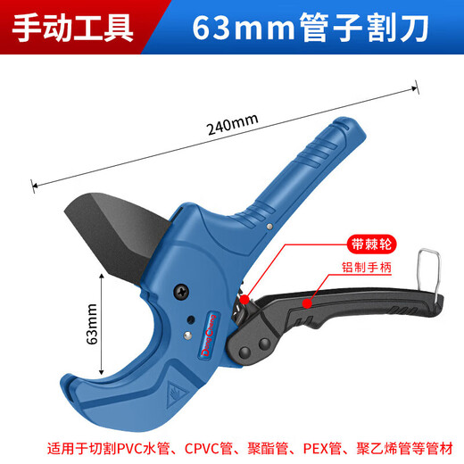 Ciseaux ppr coupe-tuyau fil électrique outil de coupe de tuyau d'eau thermofusible artefact couteau à tuyau en pvc économie de travail 63mm + lame de rechange_ SK5 téflon