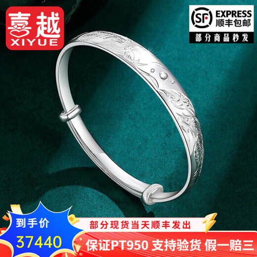 Xiyue platinum bracelet PT950 women's dragon and phoenix bracelet widening dragon and phoenix Chengxiang solid push-pull bracelet for birthday gift customized 80g shipped in 1-10 working days