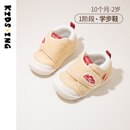 Kids.ing Kedi Star baby toddler cotton shoes 2025 winter new 1-section non-slip shoes for male and female infants and young children, apricot 21, suitable for foot length 12.6-13.0cm