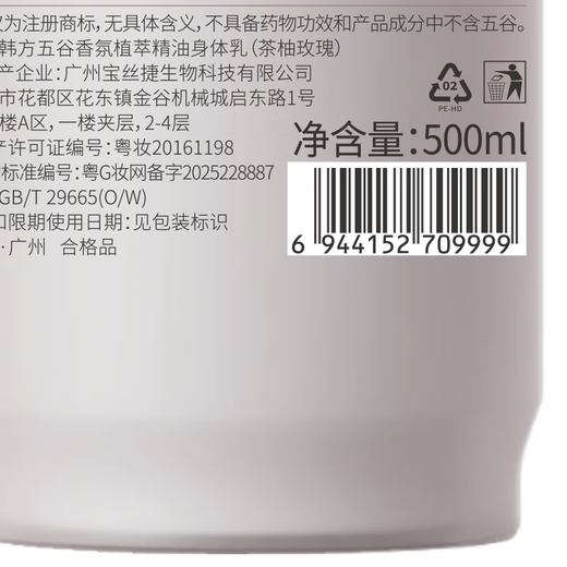 Korean herbal five-grain Vaseline body lotion for women, whitening, hydrating, and moisturizing for dry skin, relieving itching, moisturizing, long-lasting fragrance, 72 hours for men