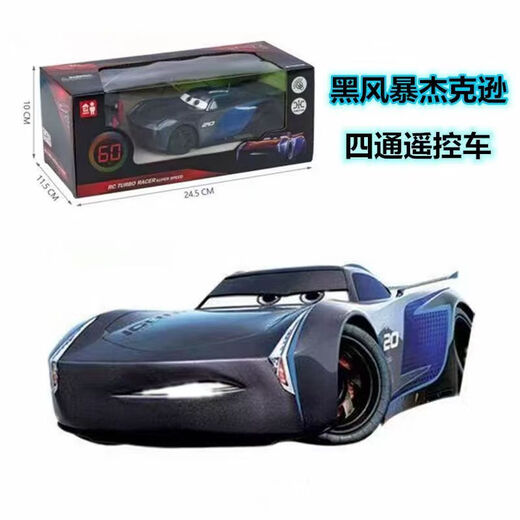Wenzhi Large Lightning McQueen Car Cars Wireless Electric Remote Control Model Children's Lightning McQueen Car Flat Bottom Model Without Batteries