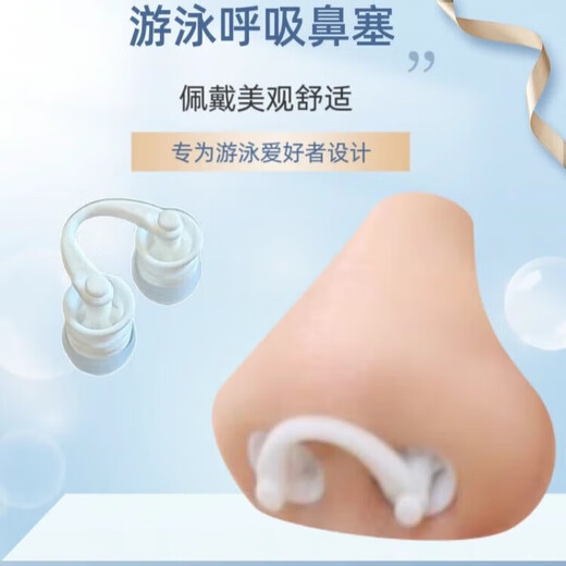 Huaiguoying new swimming nose plug waterproof breathing anti-choking water anti-allergy nose clip invisible diving earplugs swimming 25 large PLUS new style (12-19 mm)