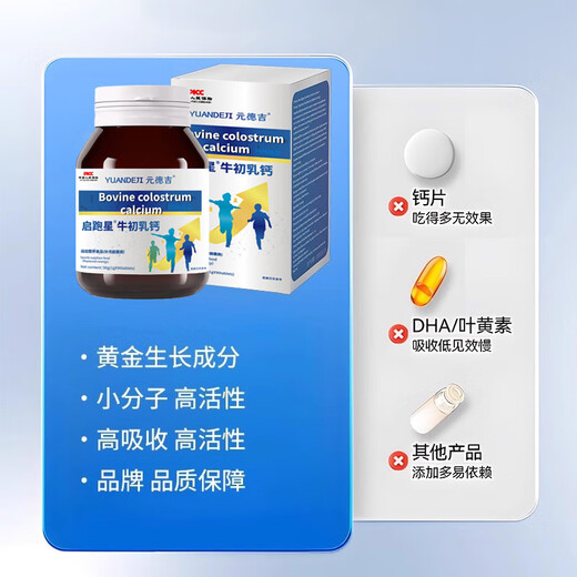 Qirunxing calcio, Qirunxing calostro calcio, tabletas de calcio Qirunxing, lisina arginina para niños y adolescentes, compre 3 inyecciones para 5 ciclos