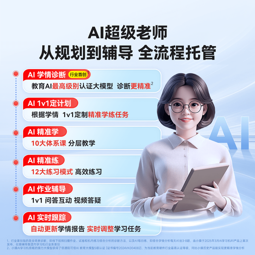 Xiaoyuan AI Learning Machine P40Ultra National Subsidy Province 1400 AI Full Scenario Learning Diagnosis All-Purpose Tutoring Training Machine Tablet Eye Protection Screen 12.3 inches 8+8+256