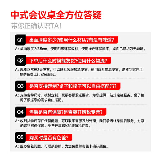 Zhongwei conference table negotiation table staff table operation table long table 2800*1400*750