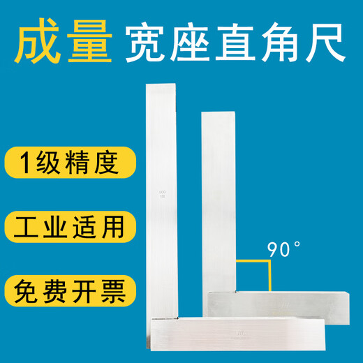 Gemessenes breites Sitzquadrat 90 Grad Grad 1 hochpräzises rechtwinkliges Lineal aus Karbonstahl Holzbearbeitungslineal 63*40 500*315 breites Sitzquadrat 500*315 mm