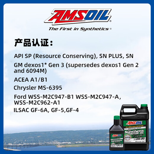 AMSOIL fully synthetic motor oil signature version 0W-20 3.78L SP A1/B1 GF-6A imported from the United States ASM1G