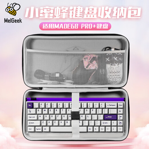 Lai Xiaoxing eignet sich für die MelGeek Little Bee-Tastaturtasche, die druck- und stoßfeste Made68 PRO-Aufbewahrungstasche, die staubdichte Made68 Ultra+-Aufbewahrungsbox, die Made84 Pro-Anti-Fall-Hartschalentasche und die MADE68 PRO+ klassische Tastatur-Aufbewahrungstasche
