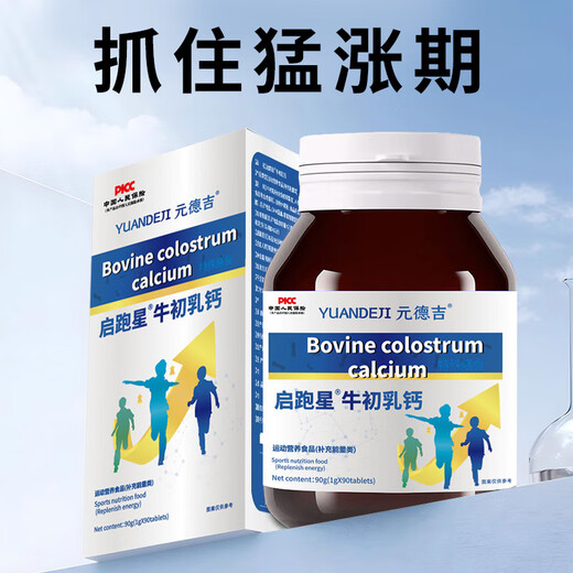 Qirunxing calcio, Qirunxing calostro calcio, tabletas de calcio Qirunxing, lisina arginina para niños y adolescentes, compre 3 inyecciones para 5 ciclos