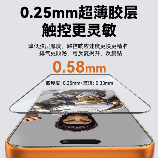BLUEO New AR anti-reflective anti-reflective film for Apple 17promax tempered film iPhone 17promax iPhone 17promax lens module base film PE