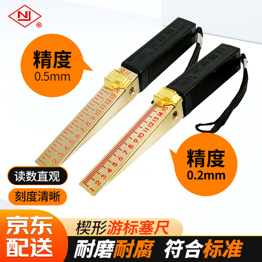 NI wedge feeler gauge gap vernier feeler gauge gap detection gauge plug gauge 0-15mm conical feeler gauge flatness 0.2mm