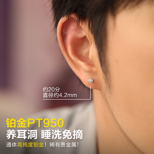 Dairuo platinum PT950 earrings, feminine style, new moissanite diamond earrings, high-end platinum ear piercing, single male trendy pair, platinum earrings (approximately 0.8g)